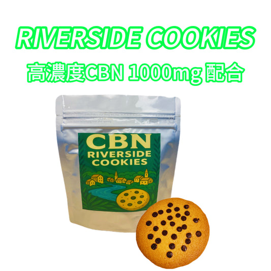 RIVERSIDE COOKIES 1000mg CBNクッキー（リバーサイドクッキーズ1000mg）