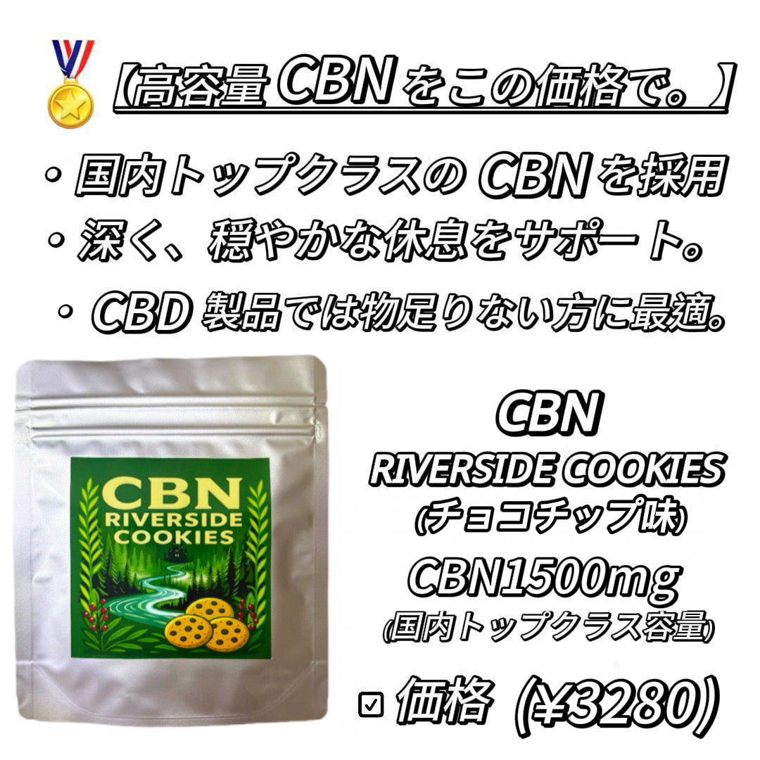 RIVERSIDE COOKIES 1500mg (チョコチップ味）1袋→6枚入