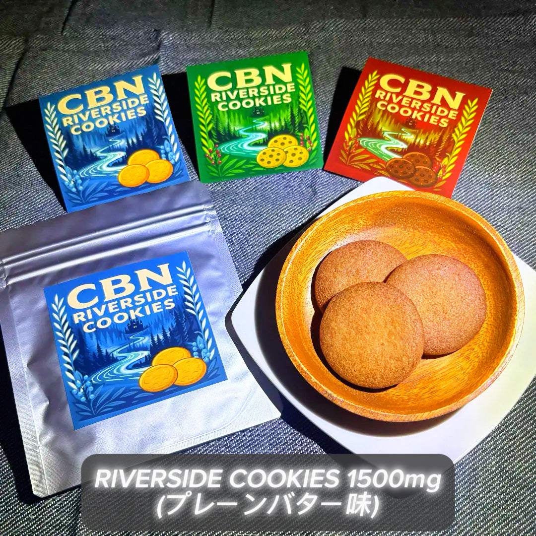 RIVERSIDE COOKIES 4500mg 3袋  3種類フレーバー（プレーン、チョコチップ、チョコレート）