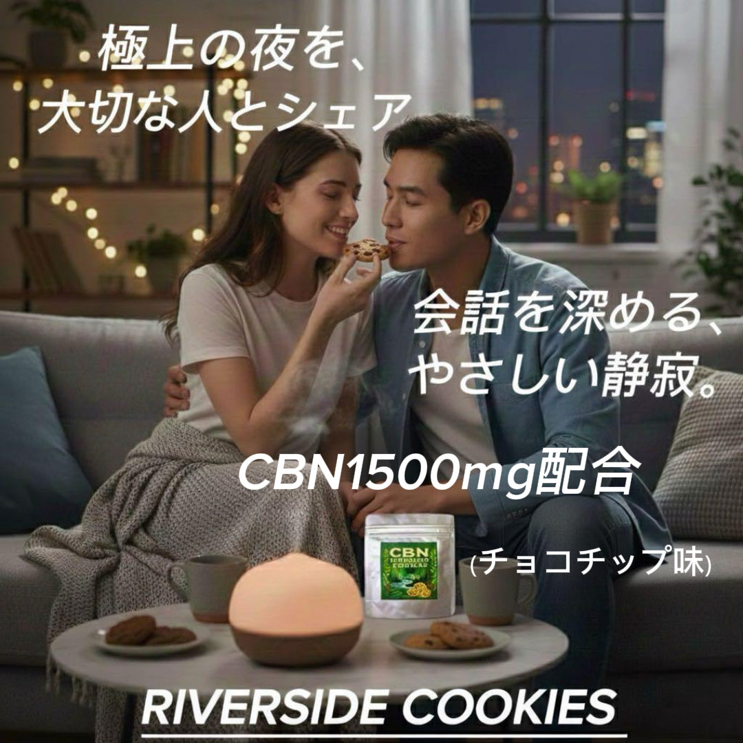 RIVERSIDE COOKIES 1500mg (チョコチップ味）1袋→6枚入