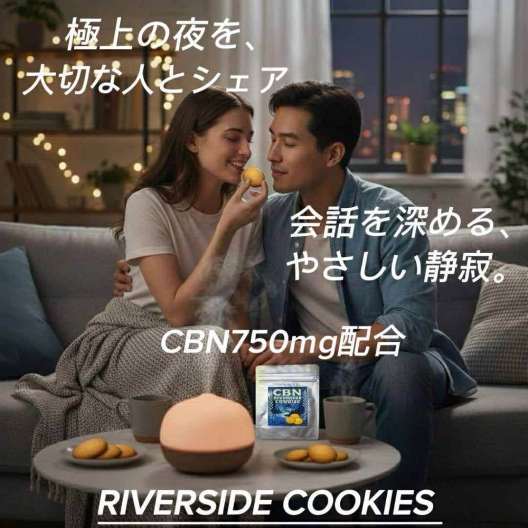 RIVERSIDE COOKIES 500mg CBN（リバーサイドクッキーズ500mg）