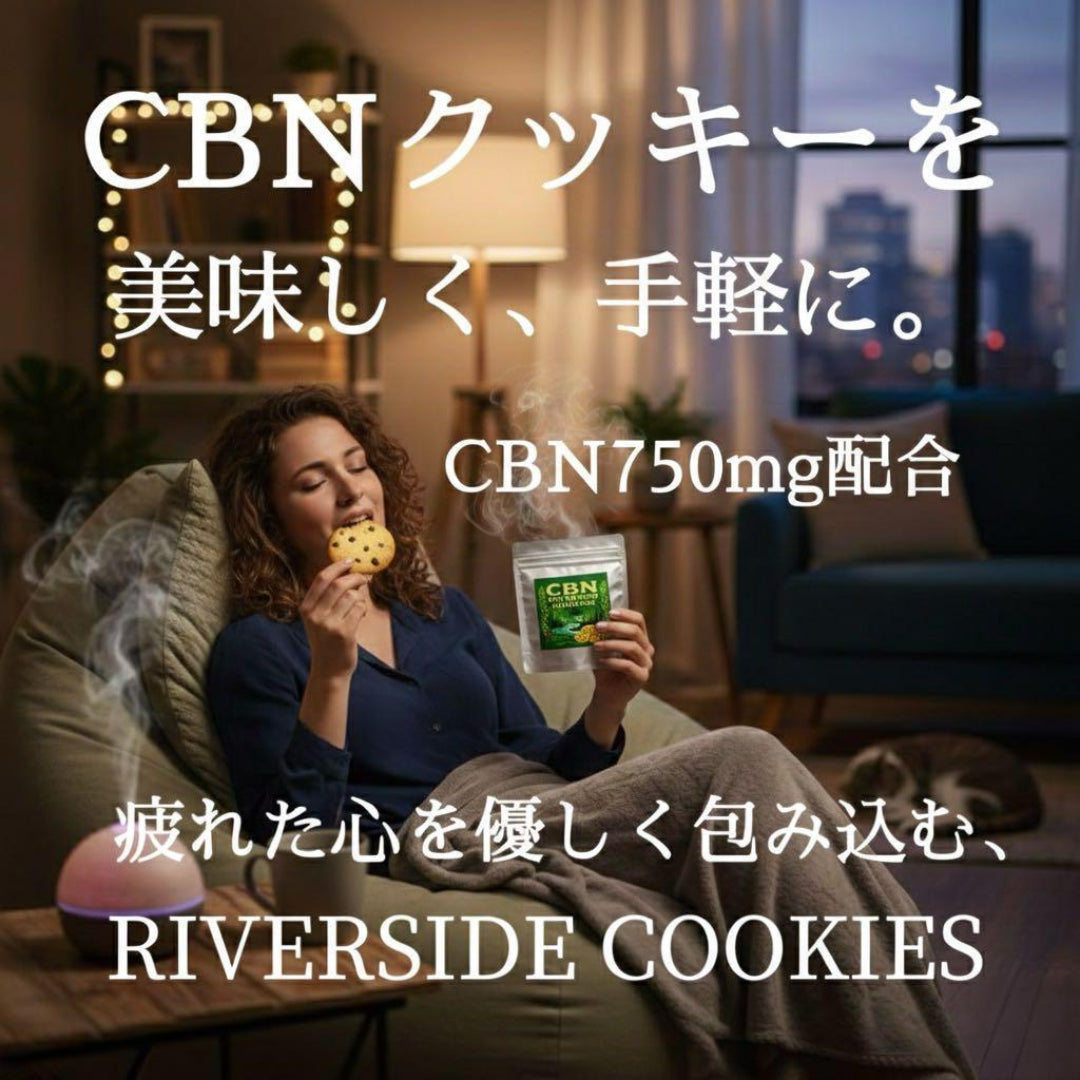 RIVERSIDE COOKIES 750mg (チョコチップ味）3枚入
