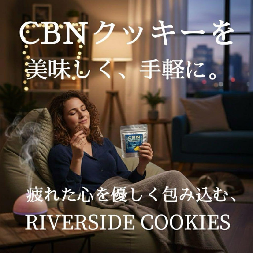 RIVERSIDE COOKIES 1500mg (プレーンバター味）1袋→6枚入り