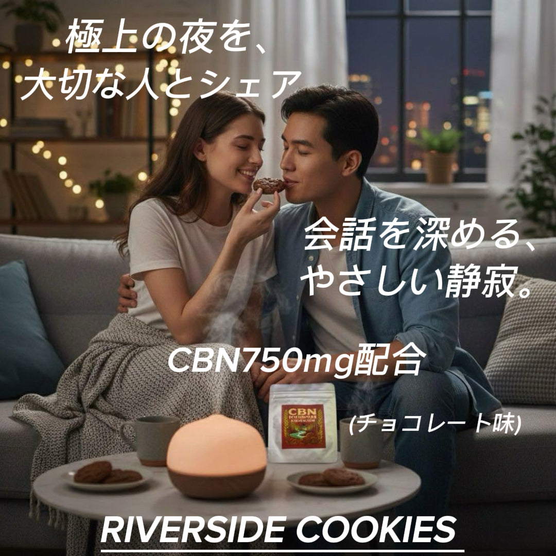 RIVERSIDE COOKIES 750mg (チョコレート味）3枚入