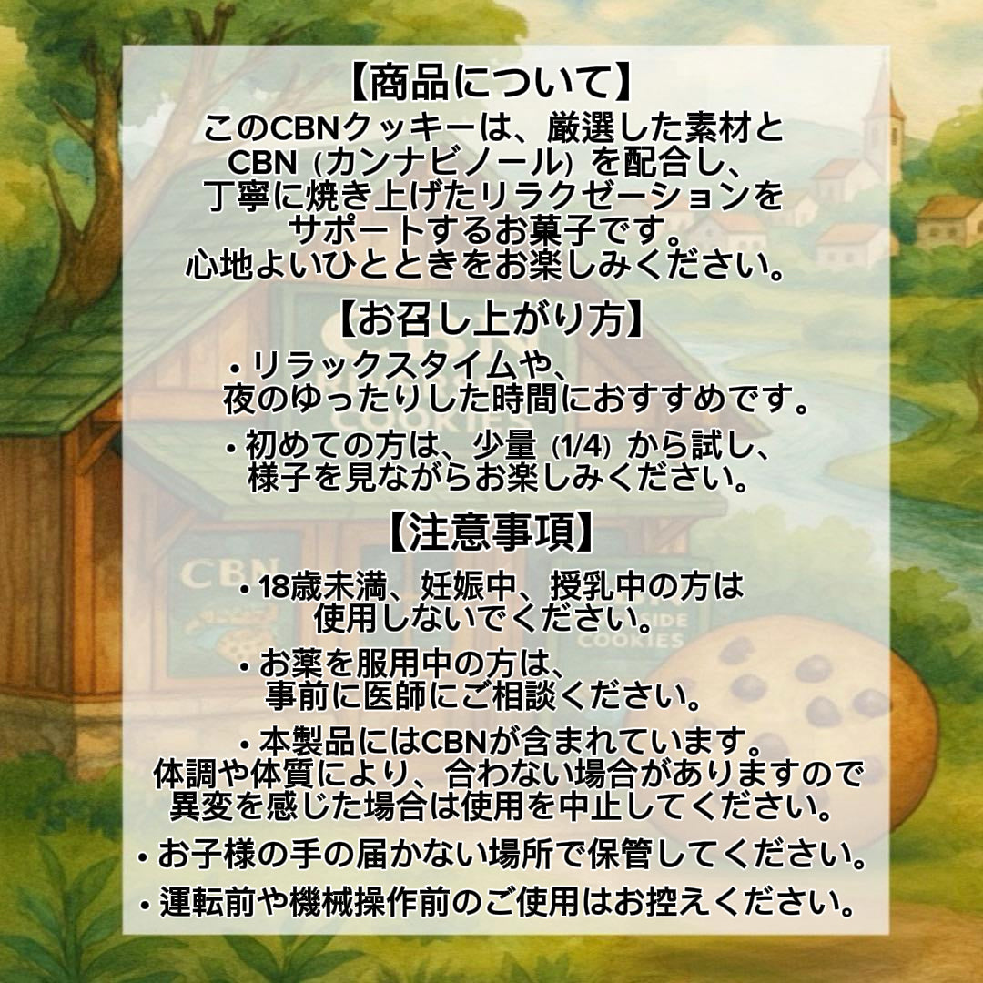 RIVERSIDE COOKIES 5000mg CBNクッキー（リバーサイドクッキーズ1000mg）5枚セット